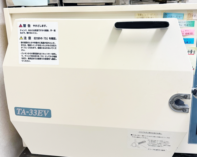 高圧蒸気滅菌器