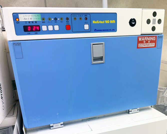 ホルマリン殺菌器