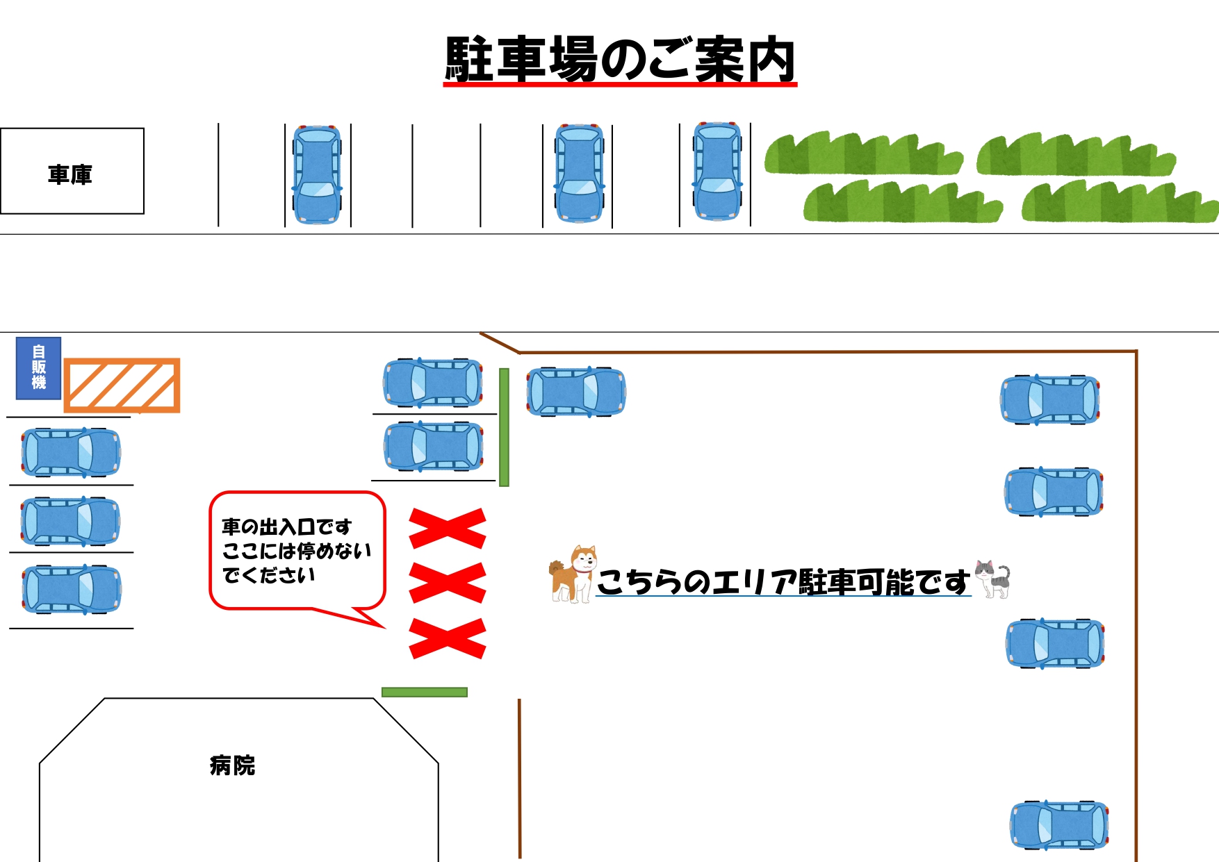 駐車場について